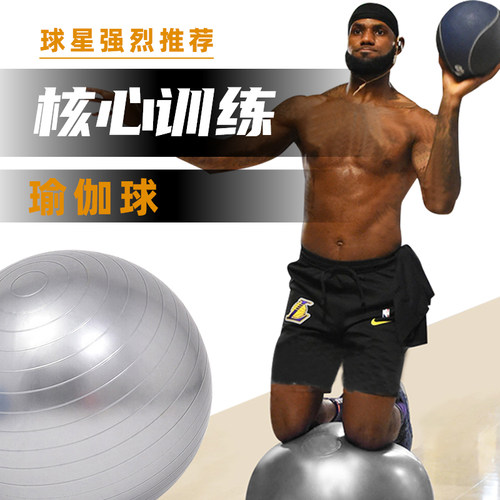 舒奈斯瑜伽球【球星强烈推荐】