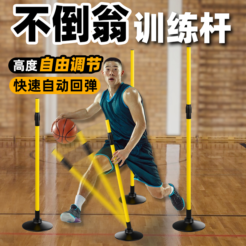 【不倒翁训练杆】4种高度可调节