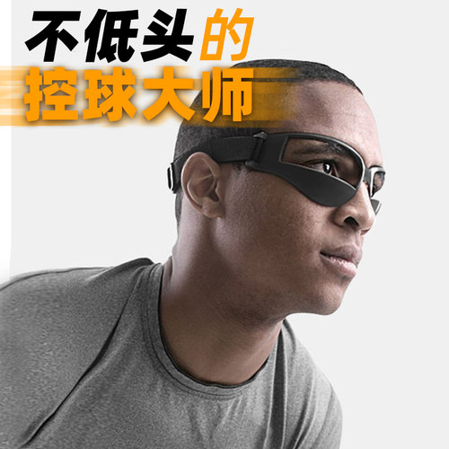 【抬头控球】养成习惯防低头眼镜