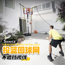 投篮回球网训练器陪练不捡球三分球回球器篮球训练辅助器材发球机