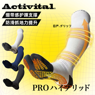Activital足球袜男长筒儿童专业过膝运动袜男童毛巾底加厚防滑袜
