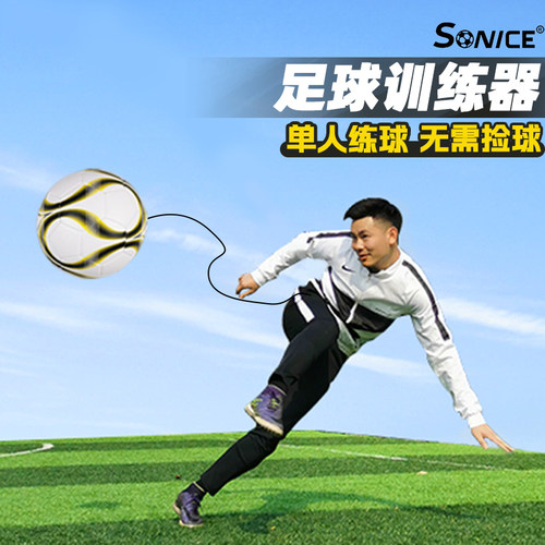 【颠球训练器】球绳一体更高效