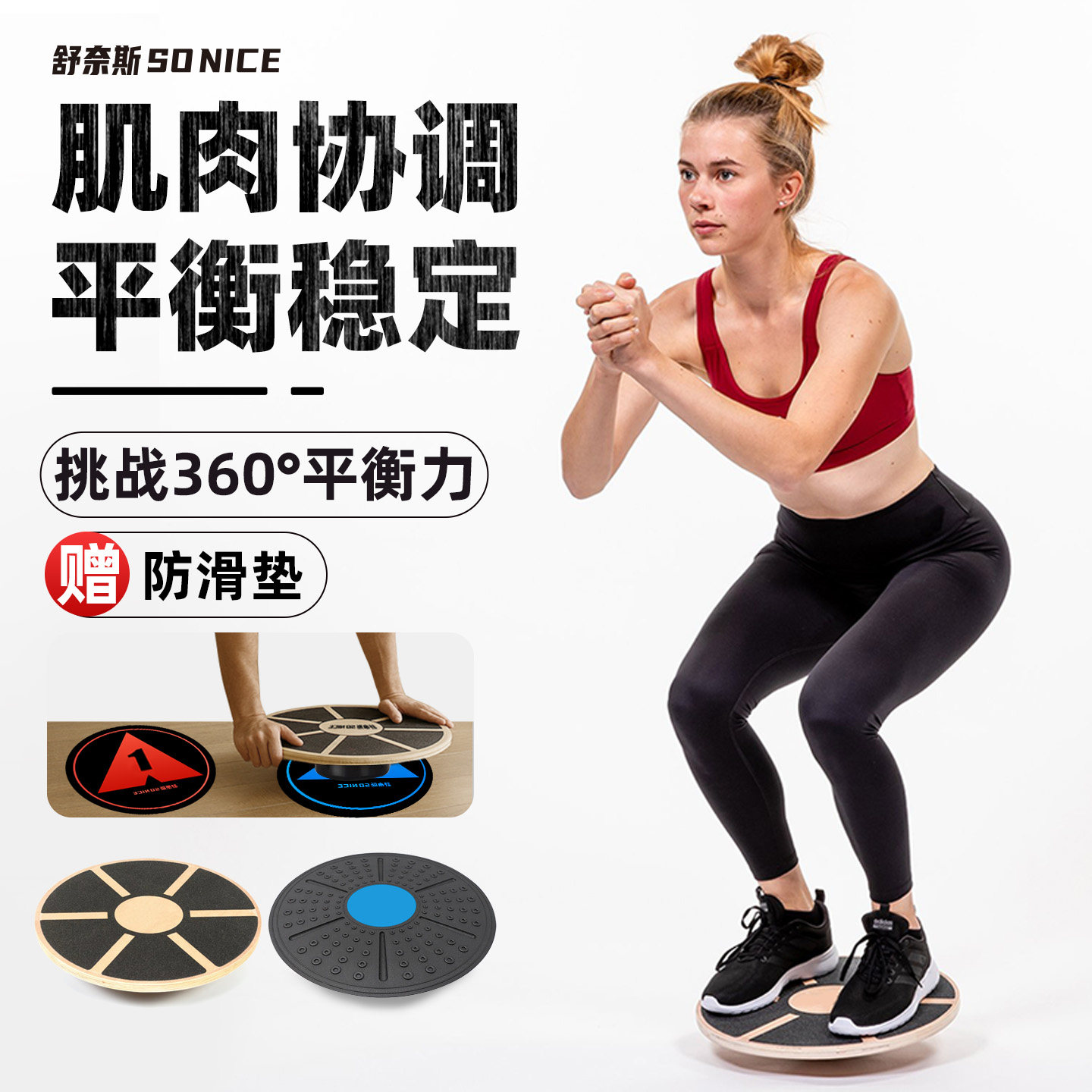 平衡板瑜伽健身核心力量身体协调性训练足球篮球脚踝康复训练器材