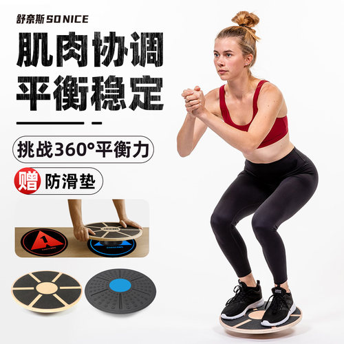 脚踝+核心力量锻炼专业平衡板