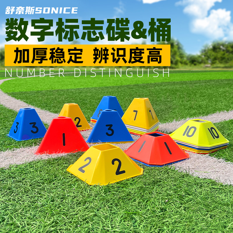 【数字标志桶碟】辨识度高