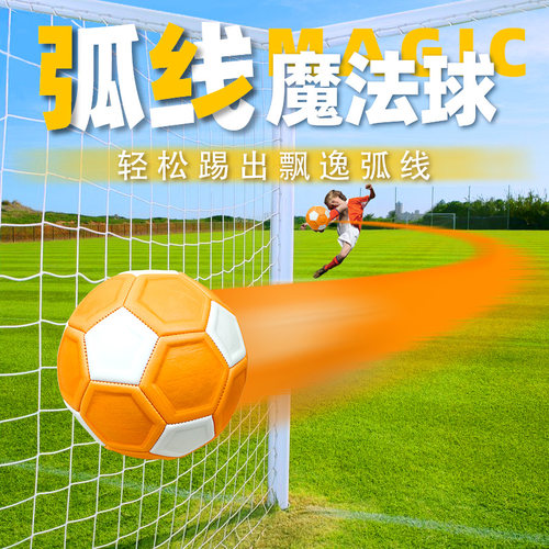 【轻松踢出弧线】感受弧线球魅力