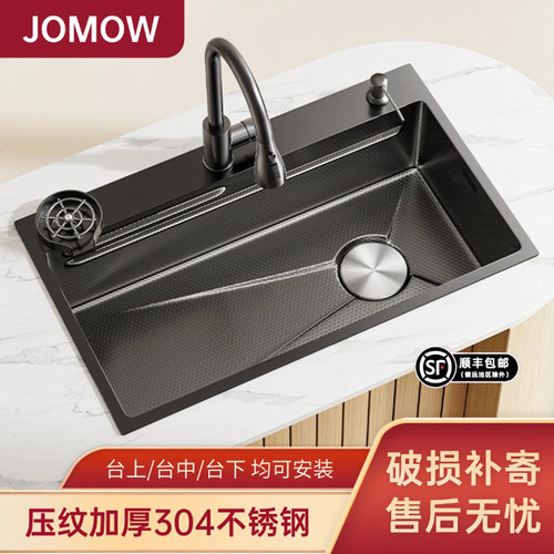 JOMOW/九牧王水槽加厚5.0大单槽