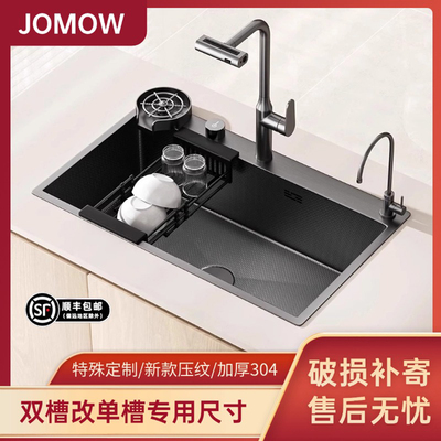 JOMOW定制双槽改大单槽304不锈钢厨房水槽加厚家用洗菜盆洗手碗池