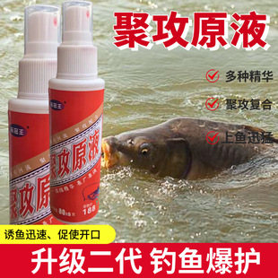 鱼食鱼饵小药套装 厂家野钓鲫鱼饵料黑坑五粮聚攻饵原液腥香散装
