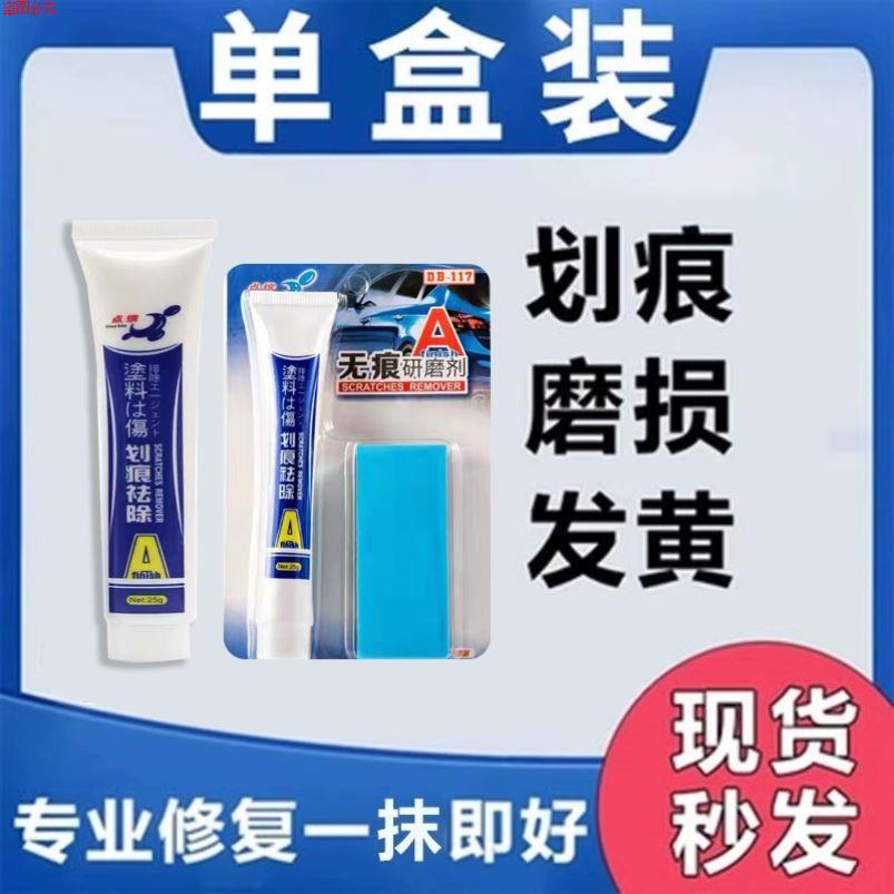 去划痕神器柜台汽车窗膜挡风钢化玻璃裂痕还原家用窗户玻璃修复液