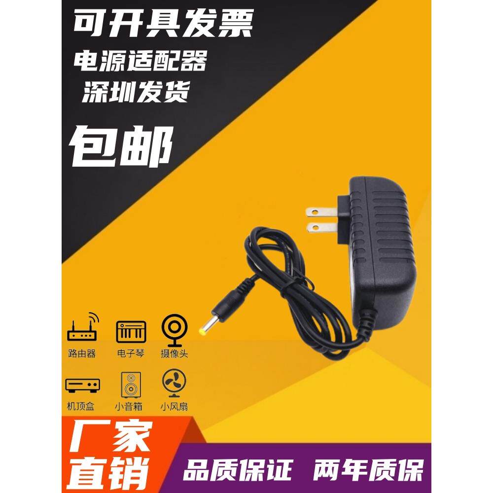 DC12V2A电源适配器音响电视机唱歌点播机小孔头细口充电线变压器