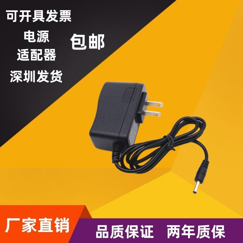 网络电视机顶盒电源适配器5V2A英菲克优朋迪优美特充电插头3.5MM
