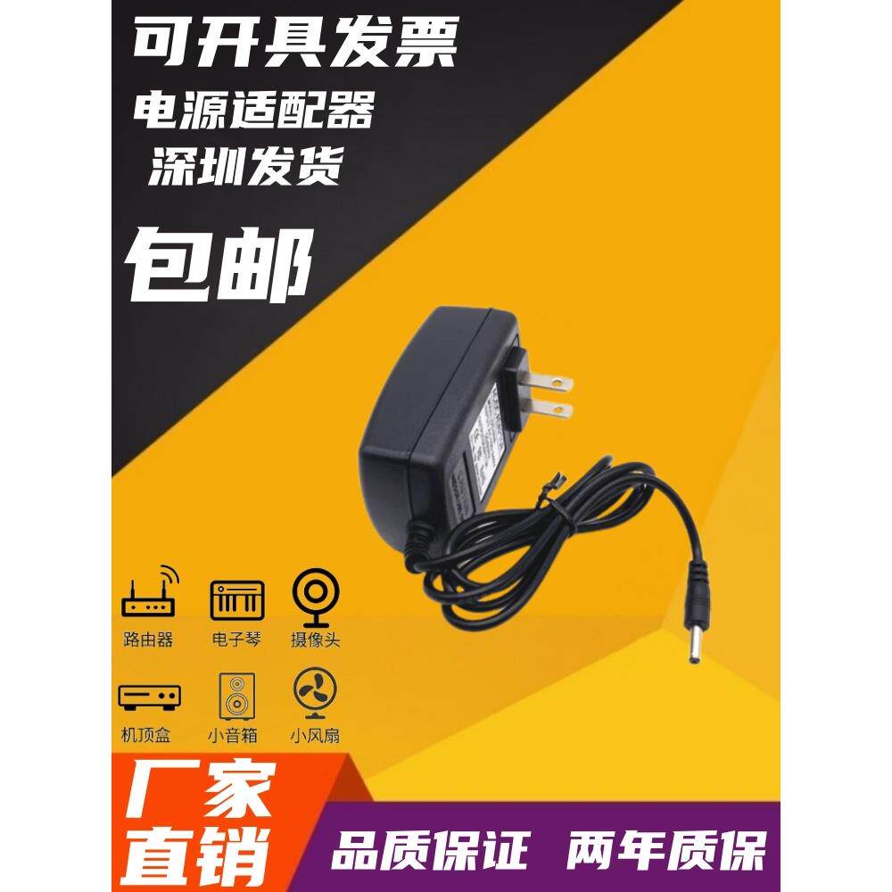包邮5V3A/2.5A/2A监控网络摄像机顶盒电源适配器变压器3.5*1.35mm