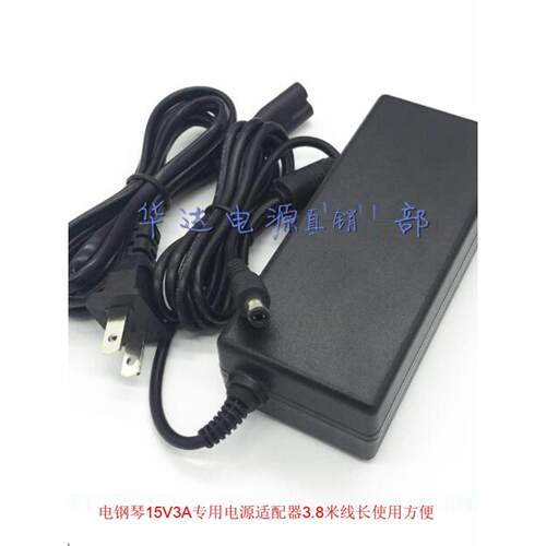 The ONE智能钢琴充电源线适配器88键重锤壹枱数码电钢琴15V2.5A3A