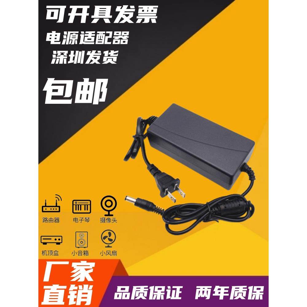 全新液晶电视外置电源12V3A 4A5A电源适配器通用液晶显示器充电线