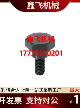 替米思米FCBDL6/8-2/3/4/5/6/7/8/10/12/20支点台阶螺丝 外六角型