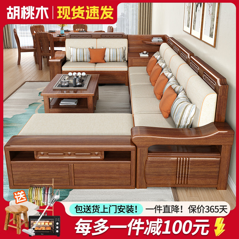 新中式全实木沙发金丝胡桃木客厅现代简约小户型全套储物家具组合