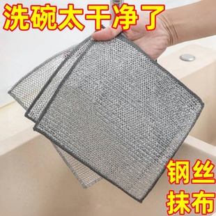 钢丝抹布双面网格洗碗布不沾油易清洗家用洗碗巾百洁布替代钢丝球