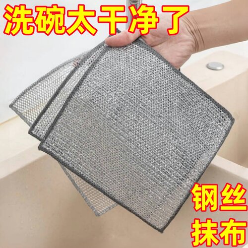 银丝抹布不沾油易清洗