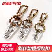 旋转式 卡扣强力转环扣360度旋转拴牛锁扣防脱栓羊栓狗万向保险扣