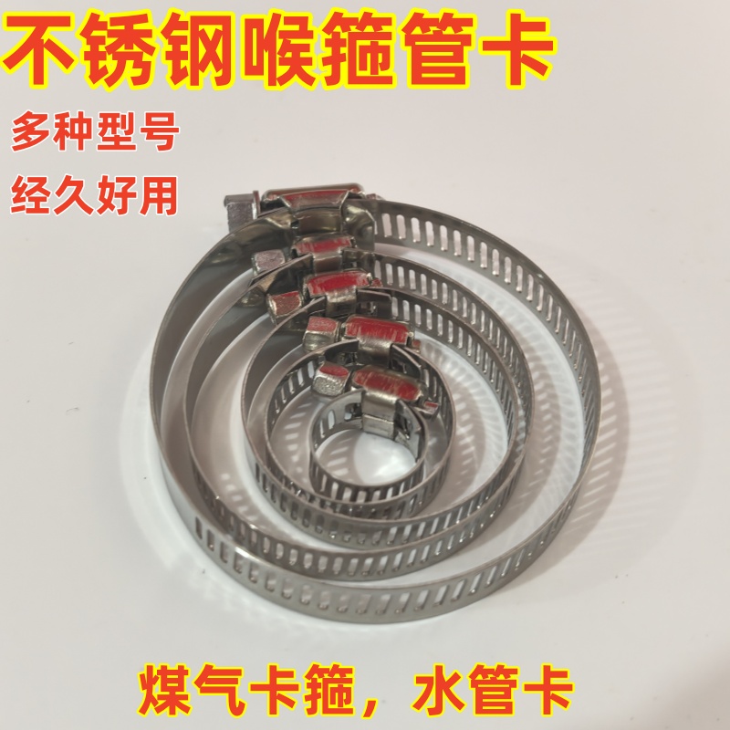 不锈钢卡箍强力喉箍固定水管夹