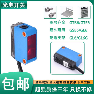 西克传感器GL6G GTE6 GTB6-P/N1211 1212 1231 GL6-P/N1111 N1112