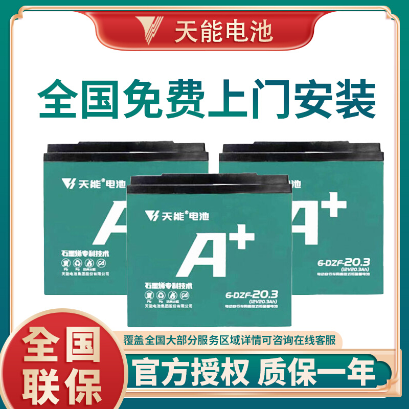 电动车电池48v60V72V20ah6-DZF-20铅酸电瓶原装正品以旧换新 电动车/配件/交通工具 电动车电池 原图主图