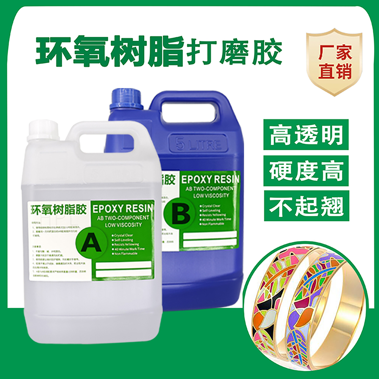 工厂直供AB打磨AB胶水