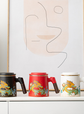 达令  龙年茶具办公杯陶瓷茶杯茶水分离带盖水杯伴手礼可定制杯子