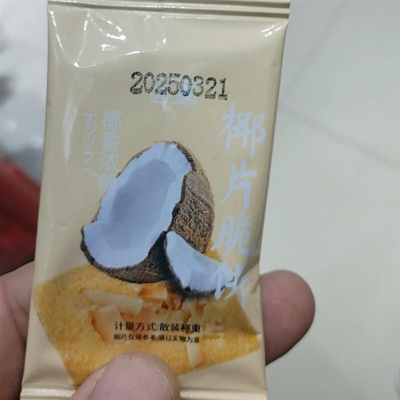 麦缘盛坚果脆饼腰果巴旦木芙脆巧克力T椰片薄脆饼干休闲零食