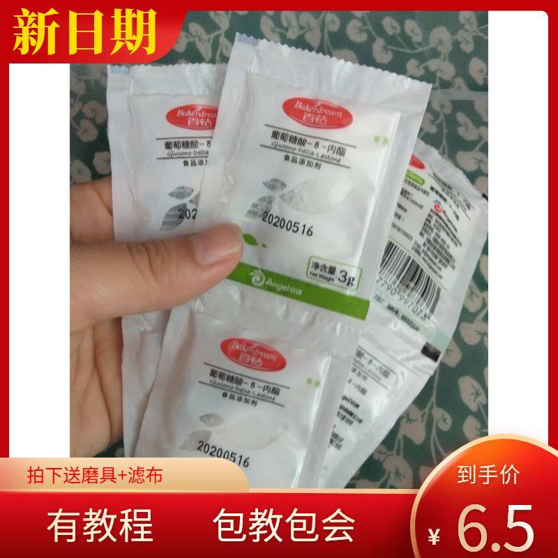 安琪豆腐脑家用葡萄糖酸