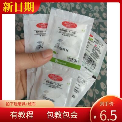 安琪豆腐脑家用葡萄糖酸