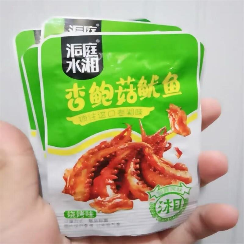 特价买1送1香辣鱿鱼丝零食铁板鱿鱼须麻辣小r吃杏鲍菇鱿鱼熟食即
