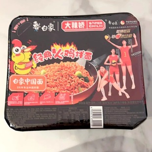 白象干拌面盒装方便面整箱批发葱油拌面火鸡面泡面桶装拌乐多速食