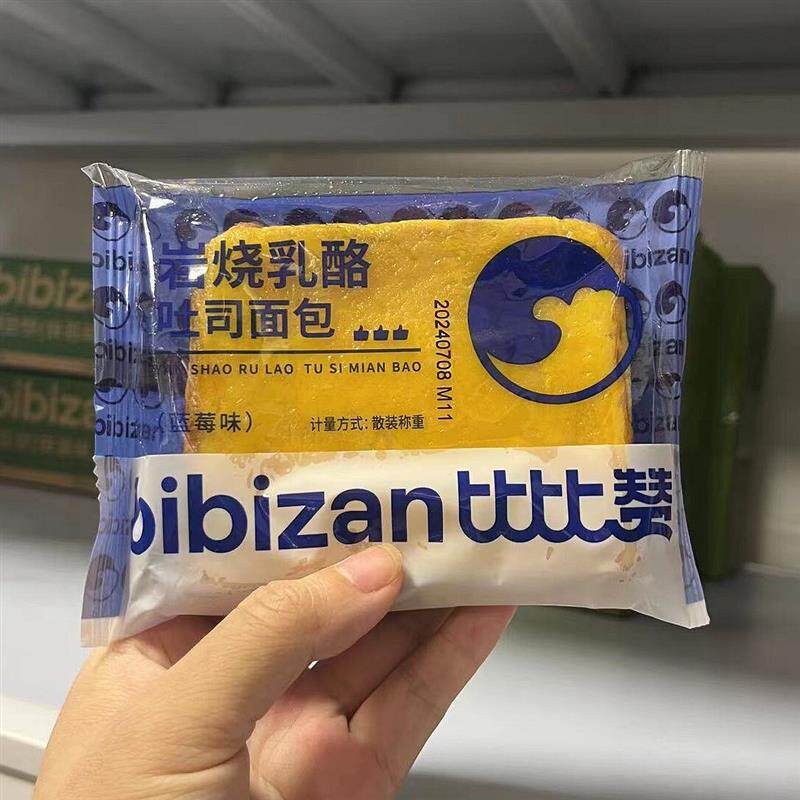 新货比比赞岩烧乳酪蓝莓吐司面X包早餐蛋糕点零食小吃懒人休闲食