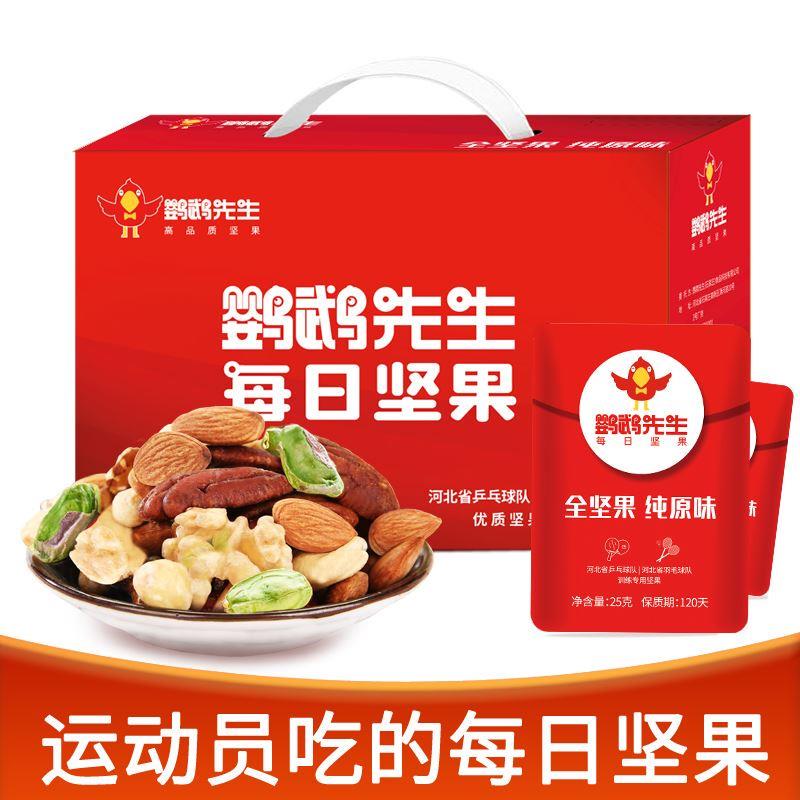 鹦鹉先生每日坚k果干果零食小包装原味混合坚果健身代餐开心果腰图片