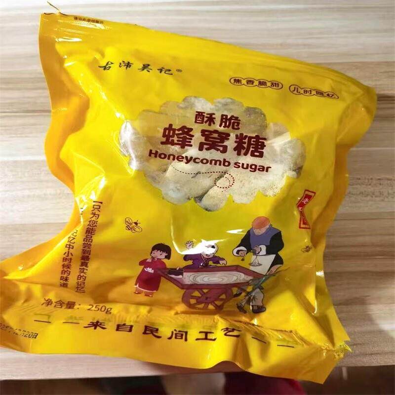 手工蜂窝糖蜂蜜糕老式蜂窝麦芽糖叮叮糖糖W瓜灶糖袋装80后怀旧零