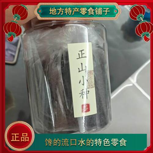 正宗正山小种红茶特级新茶叶武g夷山高山浓香型散装罐装