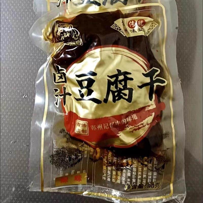 十里桃花坞苏州u特产豆腐干蜜汁卤汁豆腐干豆制品甜辣豆干零食即