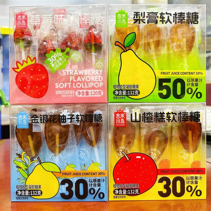 草莓梨膏山楂糕软棒糖 吉米川岛零食E休闲小吃棒棒糖果汁QQ糖