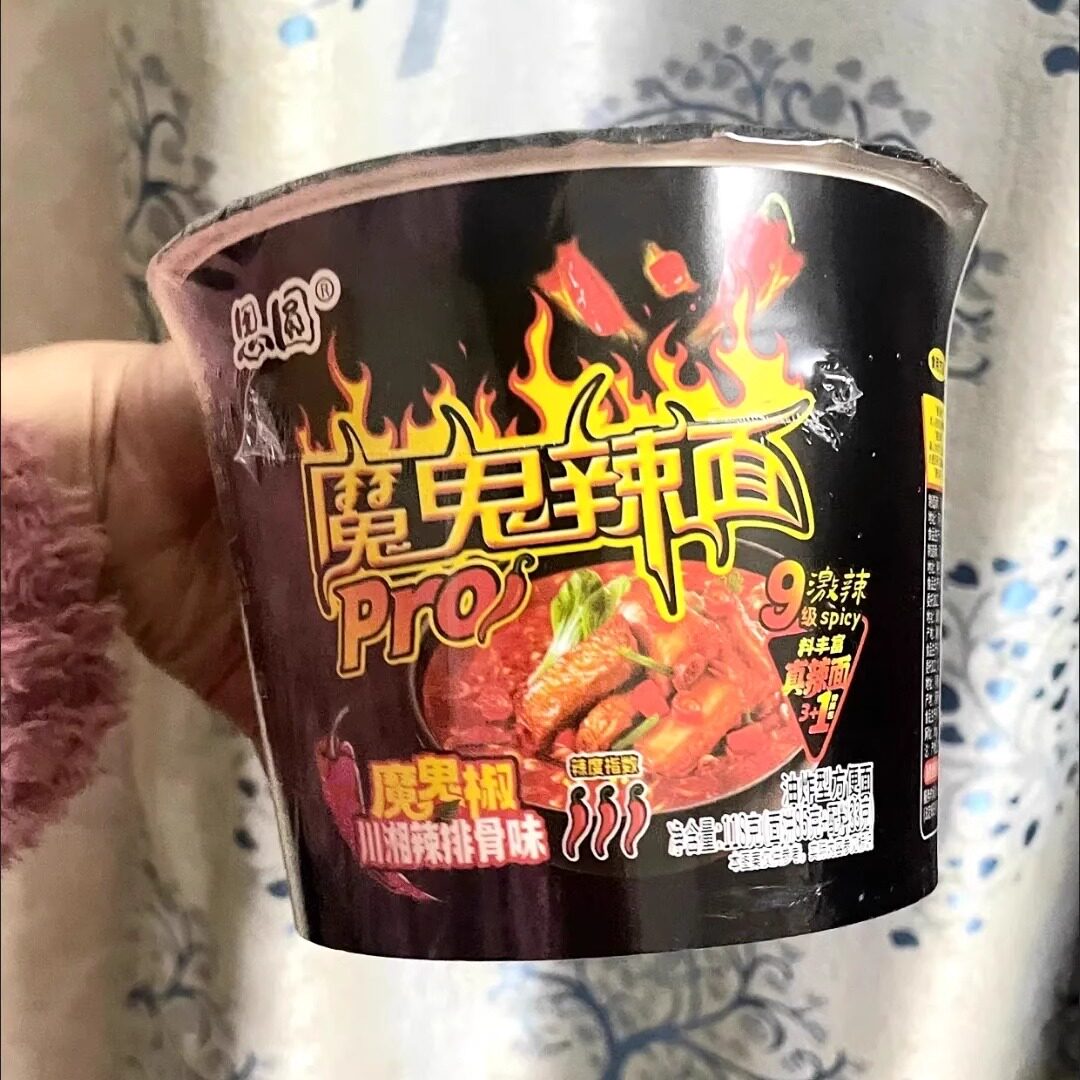 思圆魔鬼辣面pro桶装方便面整箱批发魔鬼椒超爆辣非火鸡速食泡面