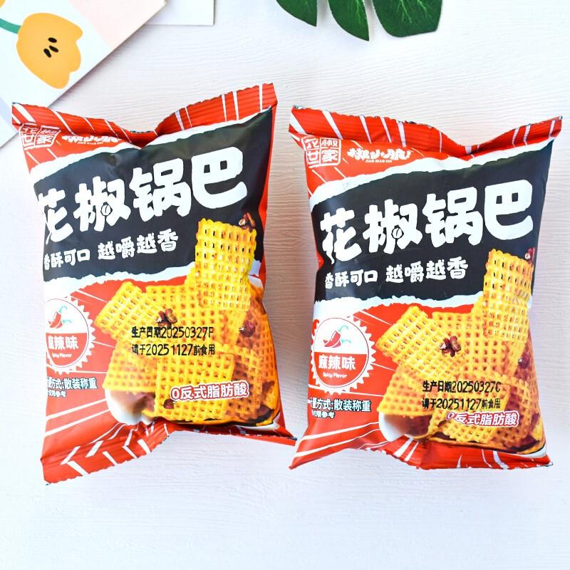 *花椒世家花椒锅巴麻辣味散称小包膨化食品办公室m休闲解馋零食小