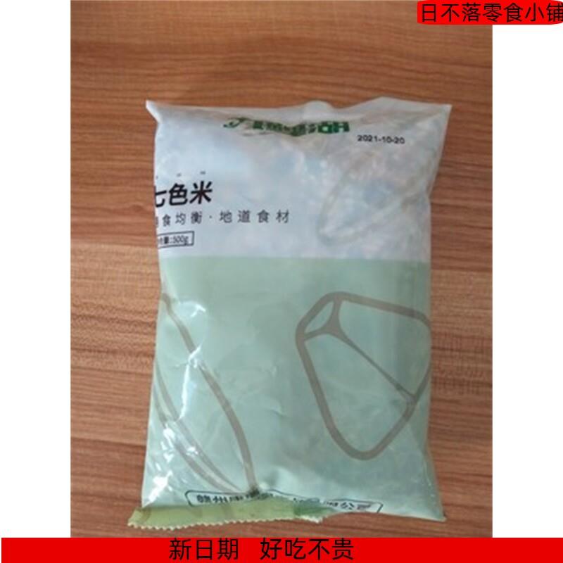 新货九鲤湖七色o糙米5斤杂粮饭五色糙米红米黑米燕麦米荞麦高粱粗