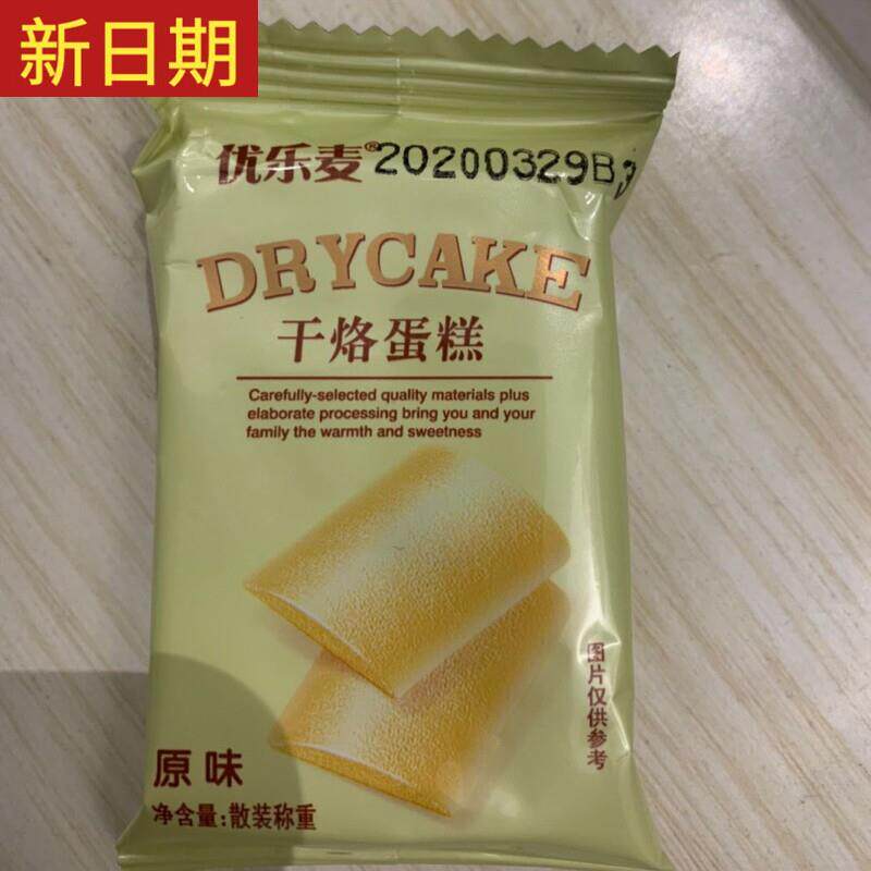 新日期。优乐麦干烙蛋糕酪鸡蛋煎饼干散装整箱宿.舍吃的网红零食