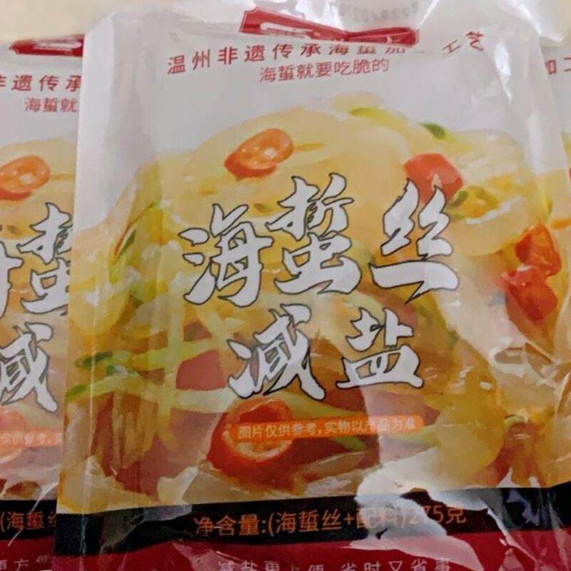 促销新货好吃的顺生海蜇丝即食275gx6袋凉g拌海蜇皮海蜇头下酒凉