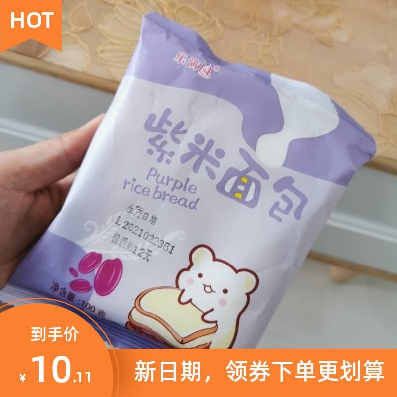 好吃的乐满园紫米面包黑米奶酪夹g心吐司蛋糕学生营养休闲小吃零