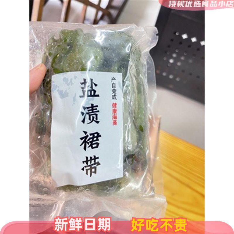 5斤新鲜海白菜裙带菜盐渍裙带梗M海裙菜海菠菜非干货海藻海带整箱