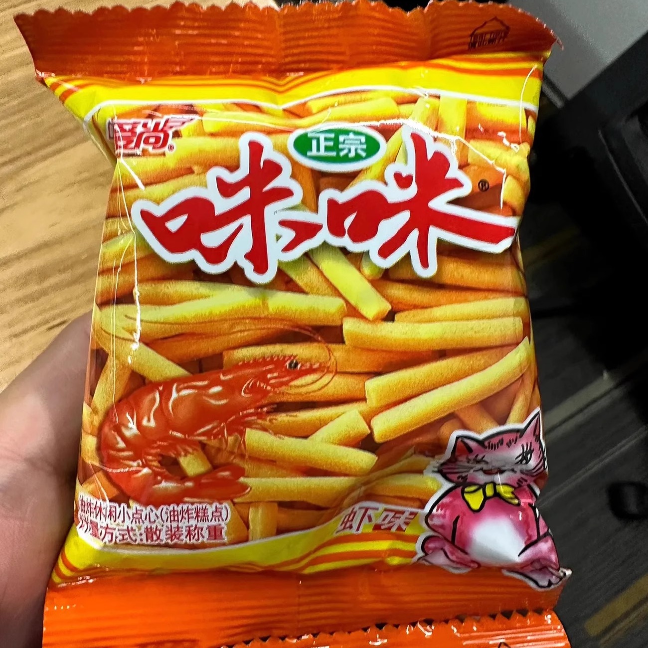 爱尚咪咪虾条蟹味粒大礼包宿舍耐吃儿童解馋零食小吃休闲食品批发