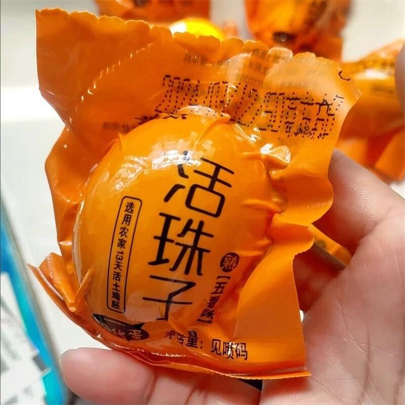 促销美慧五香活珠子新鲜13天香辣w味活珠子鸡胚蛋钢化蛋喜蛋非毛