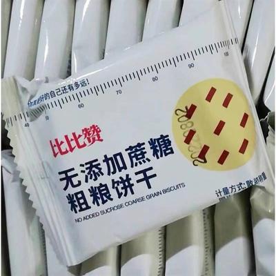 比比赞粗粮消化饼干烘焙无蔗糖杂粮代餐饱腹小零食z小吃货休闲食